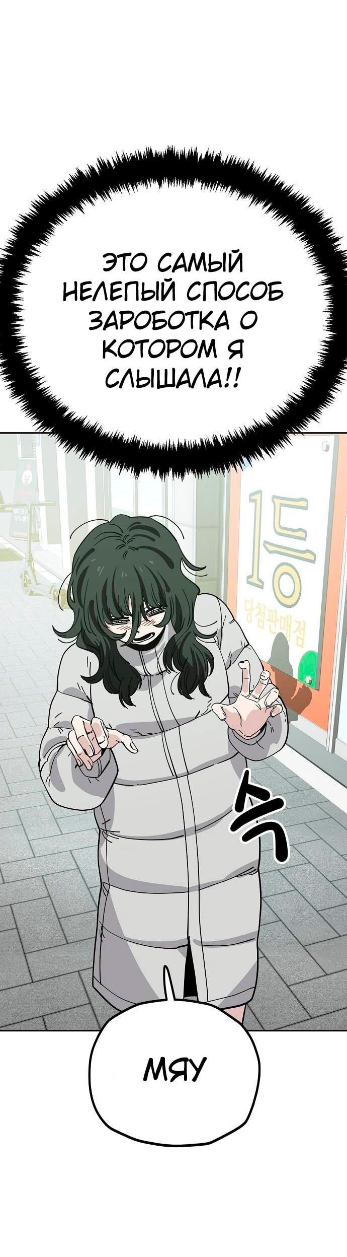 Манга Безработная Ке Бэксун - Глава 123 Страница 8