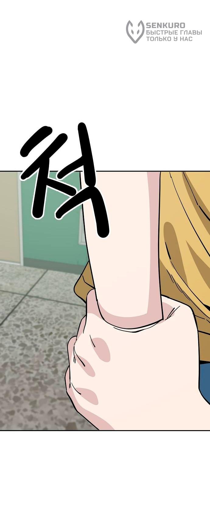 Манга Безработная Ке Бэксун - Глава 123 Страница 38