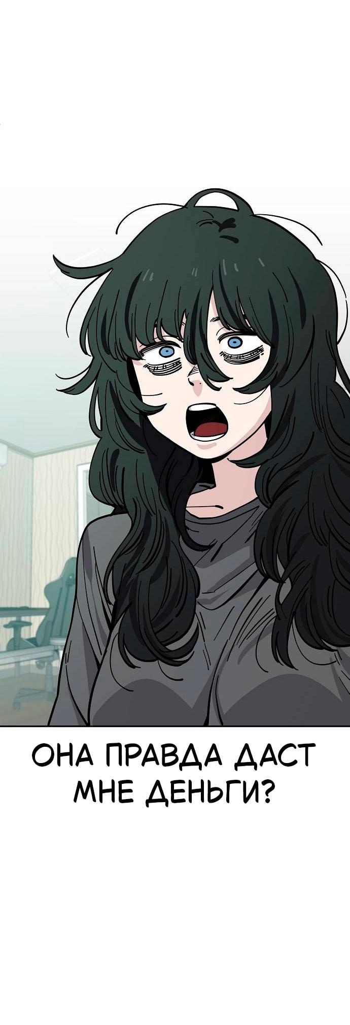 Манга Безработная Ке Бэксун - Глава 123 Страница 34