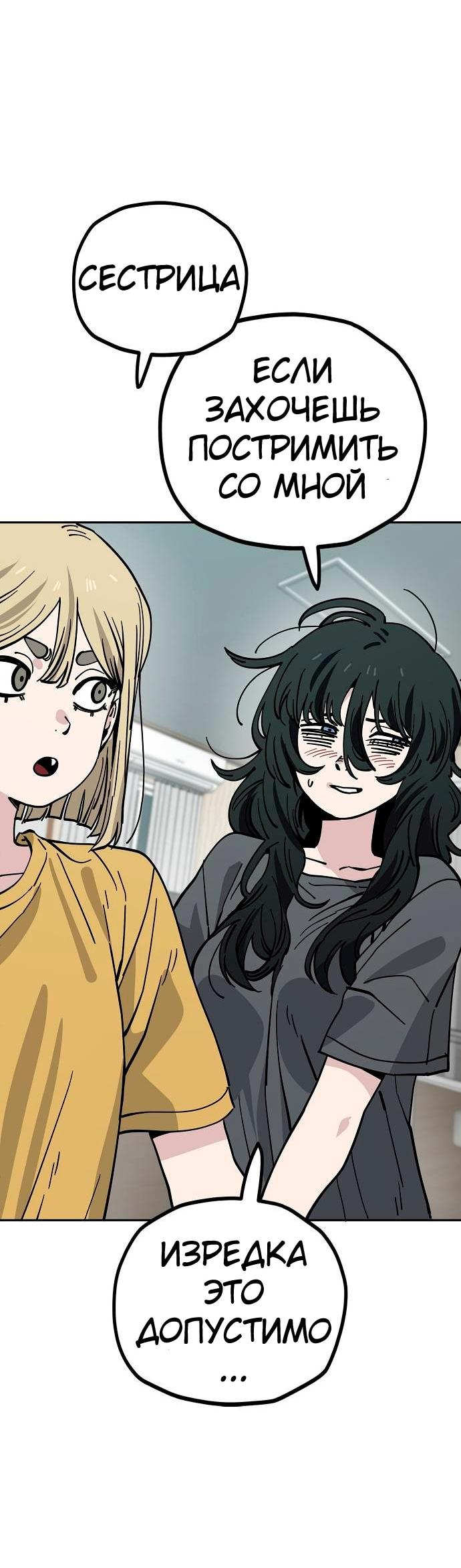 Манга Безработная Ке Бэксун - Глава 123 Страница 39