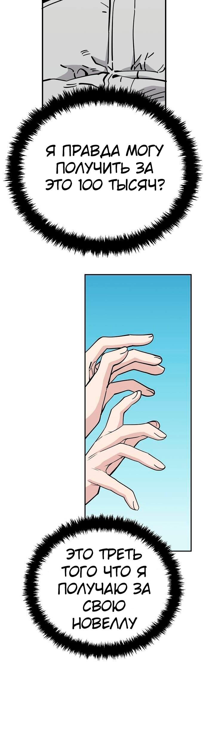 Манга Безработная Ке Бэксун - Глава 123 Страница 7