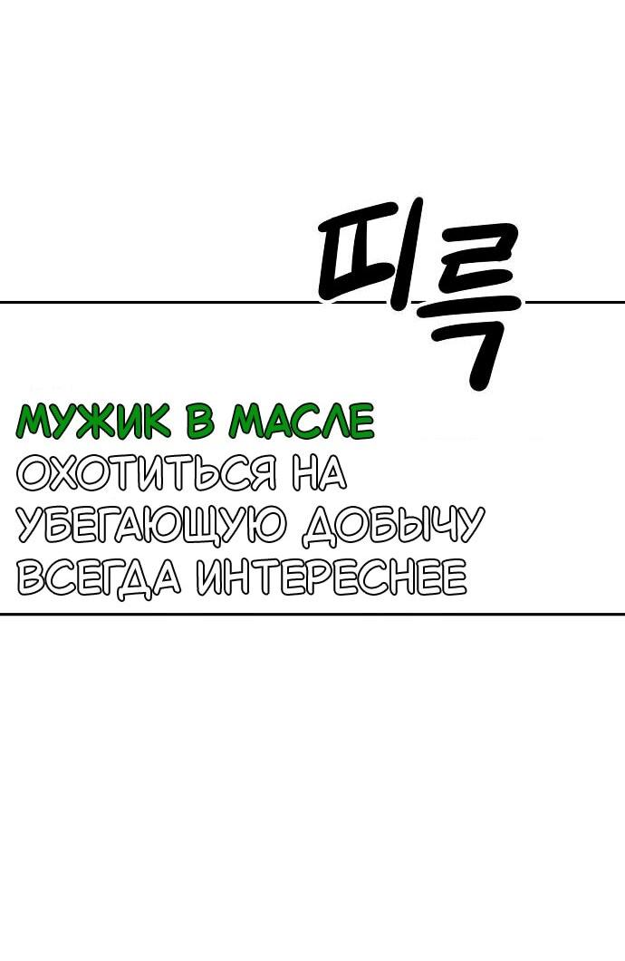 Манга Безработная Ке Бэксун - Глава 123 Страница 3