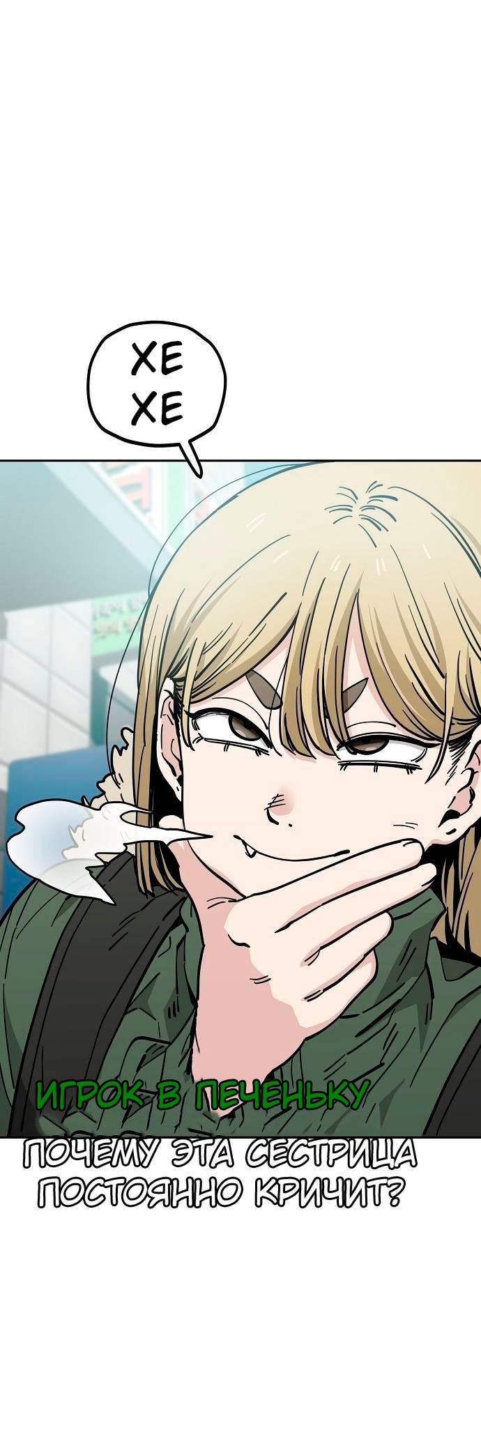 Манга Безработная Ке Бэксун - Глава 123 Страница 11