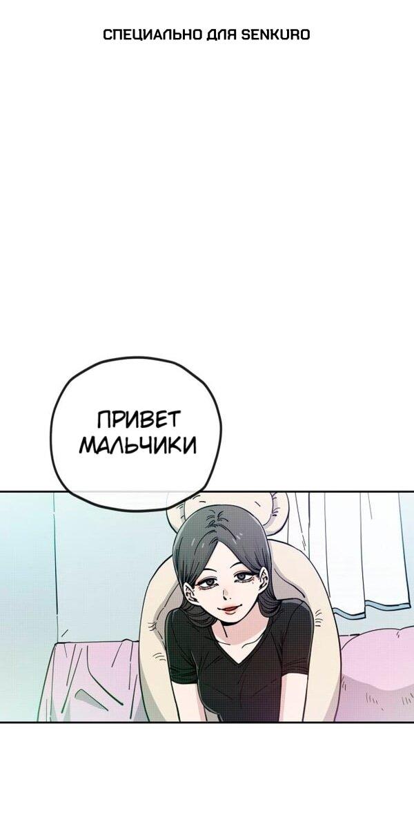 Манга Безработная Ке Бэксун - Глава 124 Страница 1