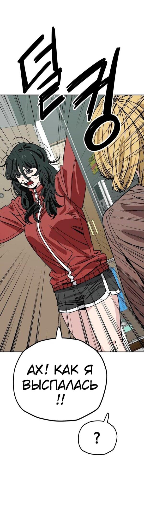 Манга Безработная Ке Бэксун - Глава 124 Страница 23