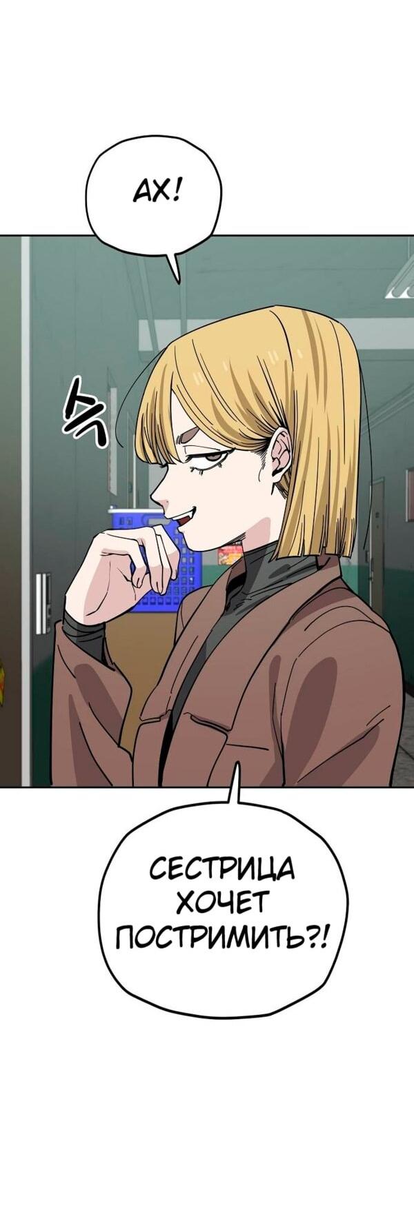 Манга Безработная Ке Бэксун - Глава 124 Страница 27