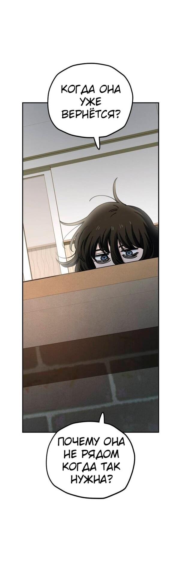 Манга Безработная Ке Бэксун - Глава 124 Страница 18