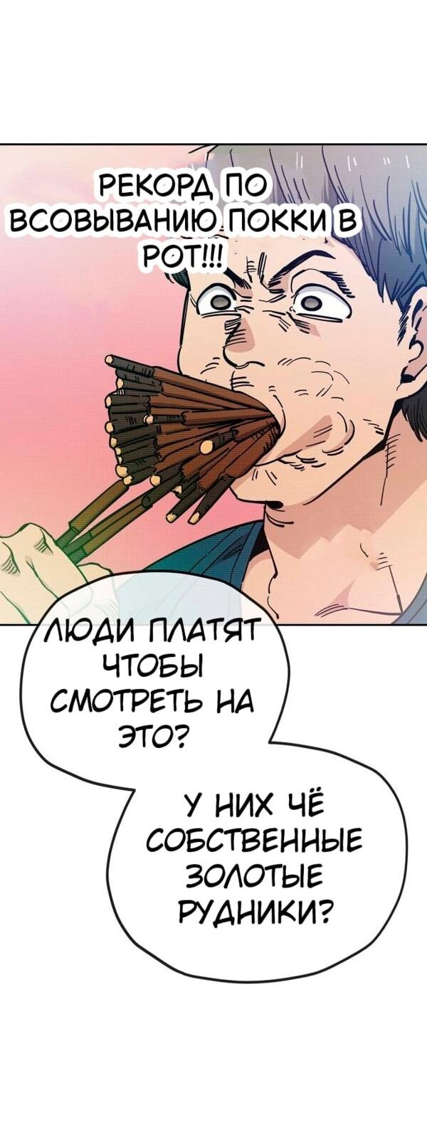 Манга Безработная Ке Бэксун - Глава 124 Страница 5