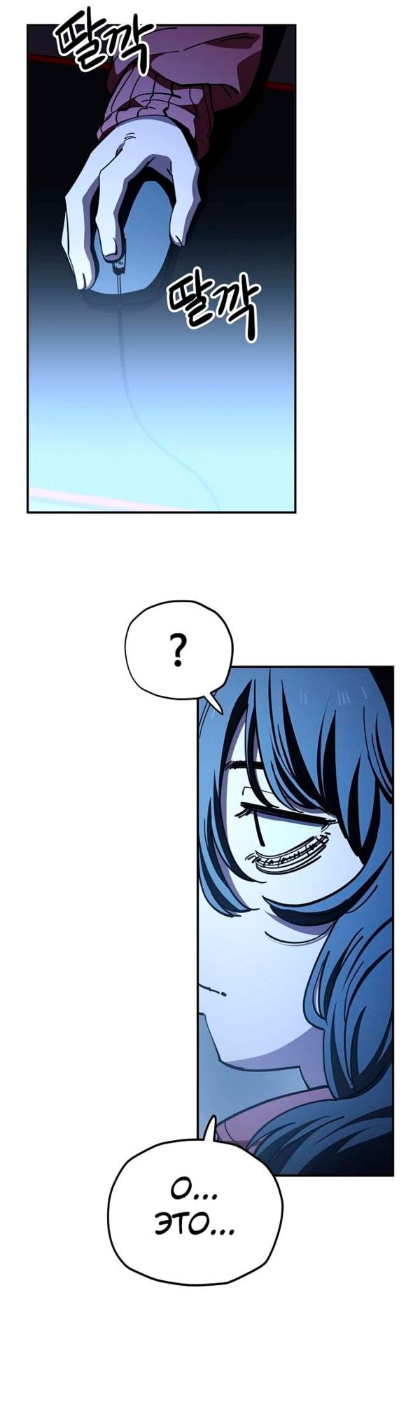 Манга Безработная Ке Бэксун - Глава 124 Страница 8