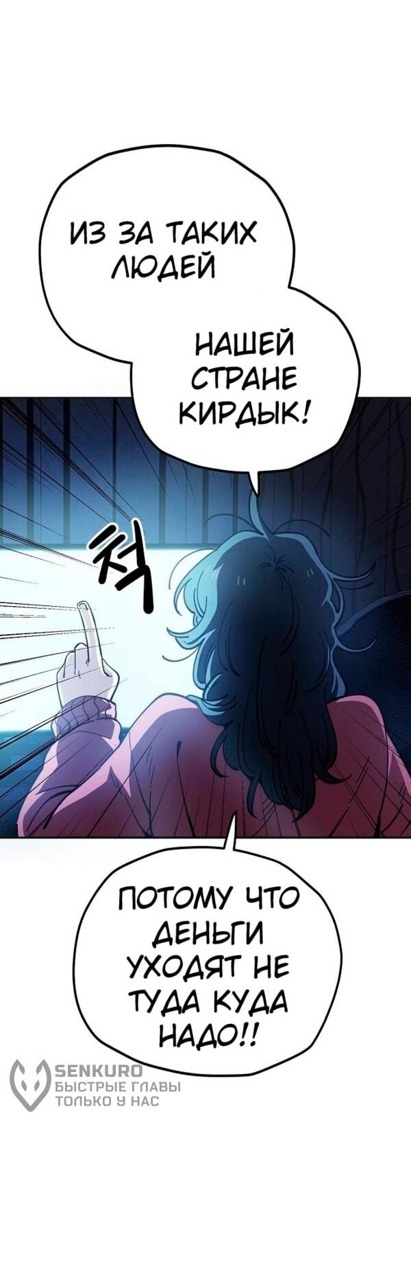 Манга Безработная Ке Бэксун - Глава 124 Страница 6