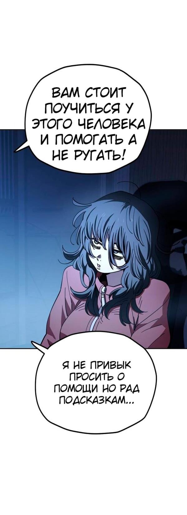 Манга Безработная Ке Бэксун - Глава 124 Страница 15