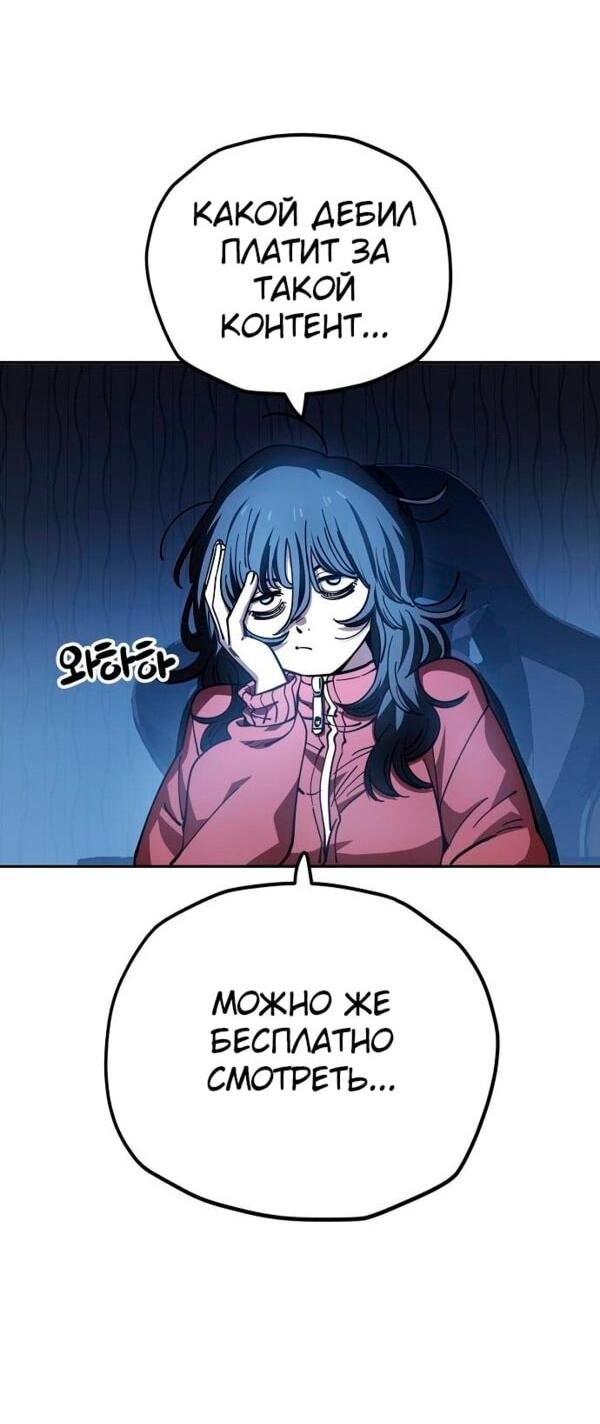 Манга Безработная Ке Бэксун - Глава 124 Страница 4