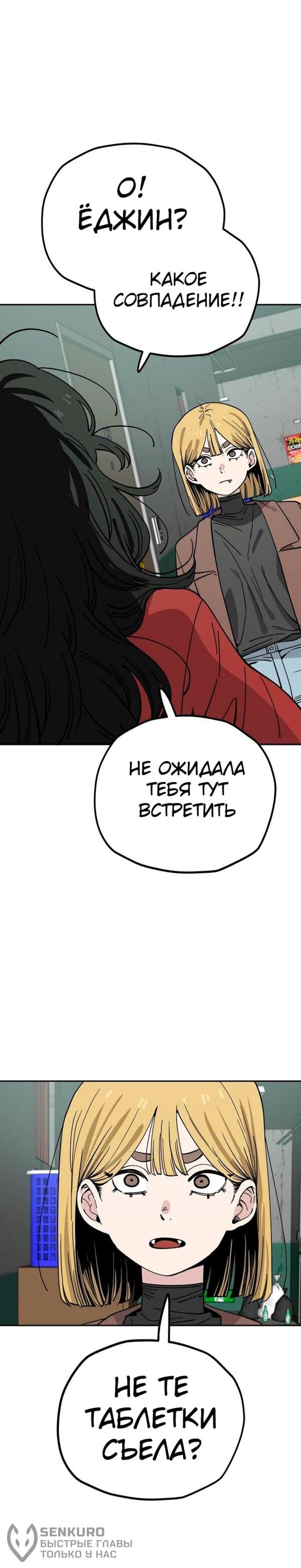 Манга Безработная Ке Бэксун - Глава 124 Страница 24