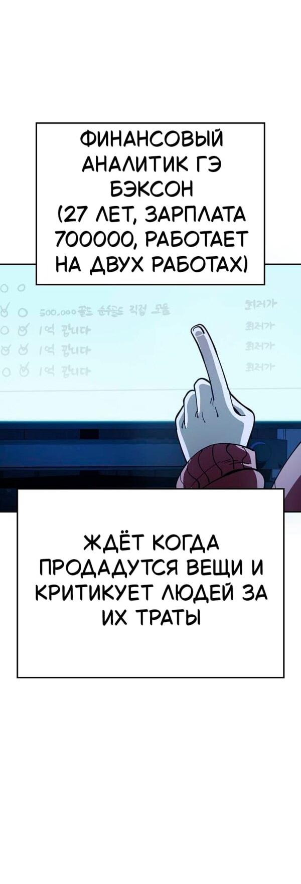 Манга Безработная Ке Бэксун - Глава 124 Страница 7