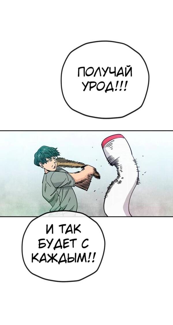 Манга Безработная Ке Бэксун - Глава 124 Страница 2