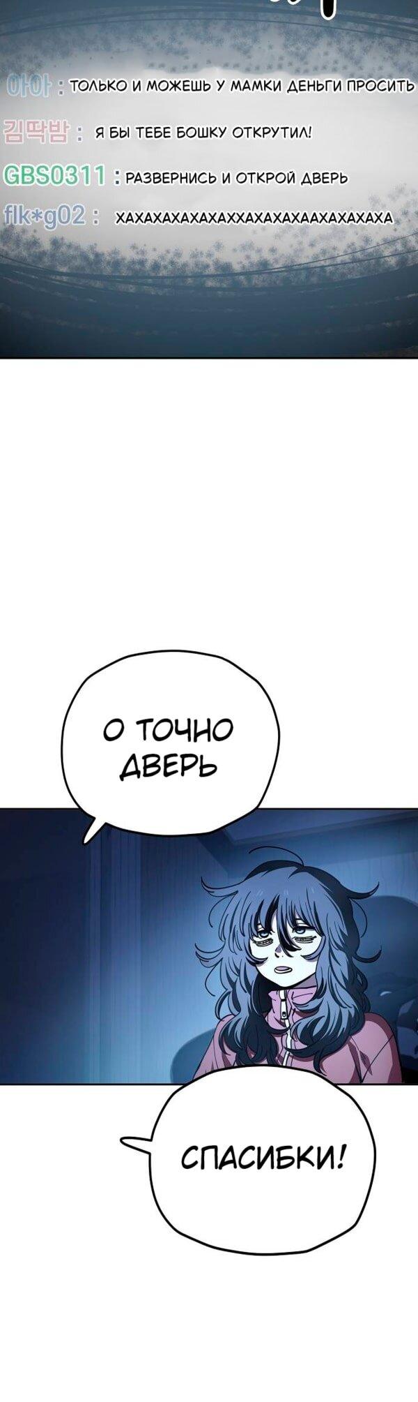 Манга Безработная Ке Бэксун - Глава 124 Страница 14