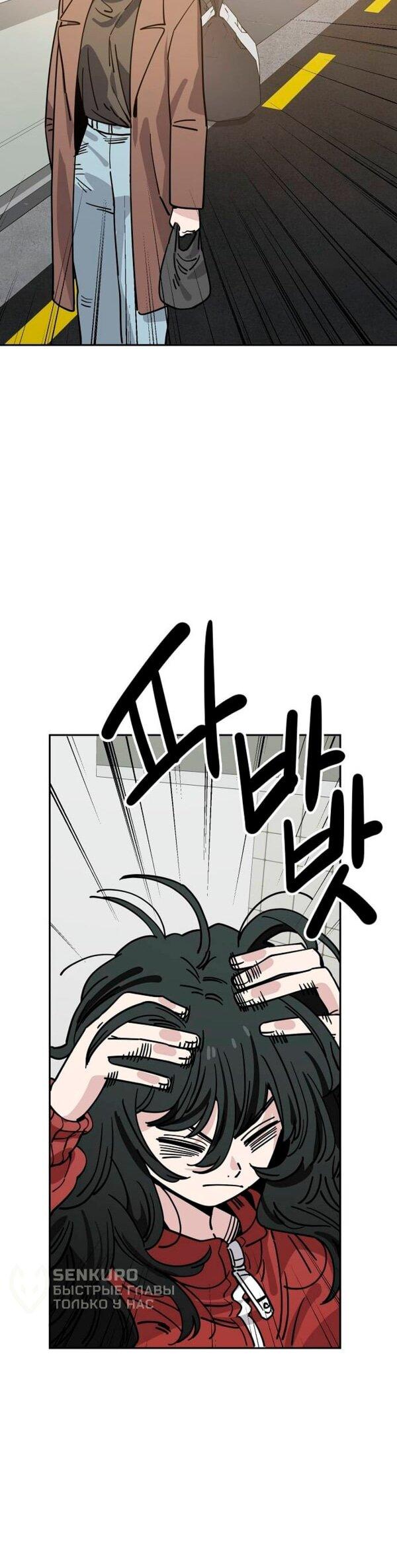 Манга Безработная Ке Бэксун - Глава 124 Страница 20