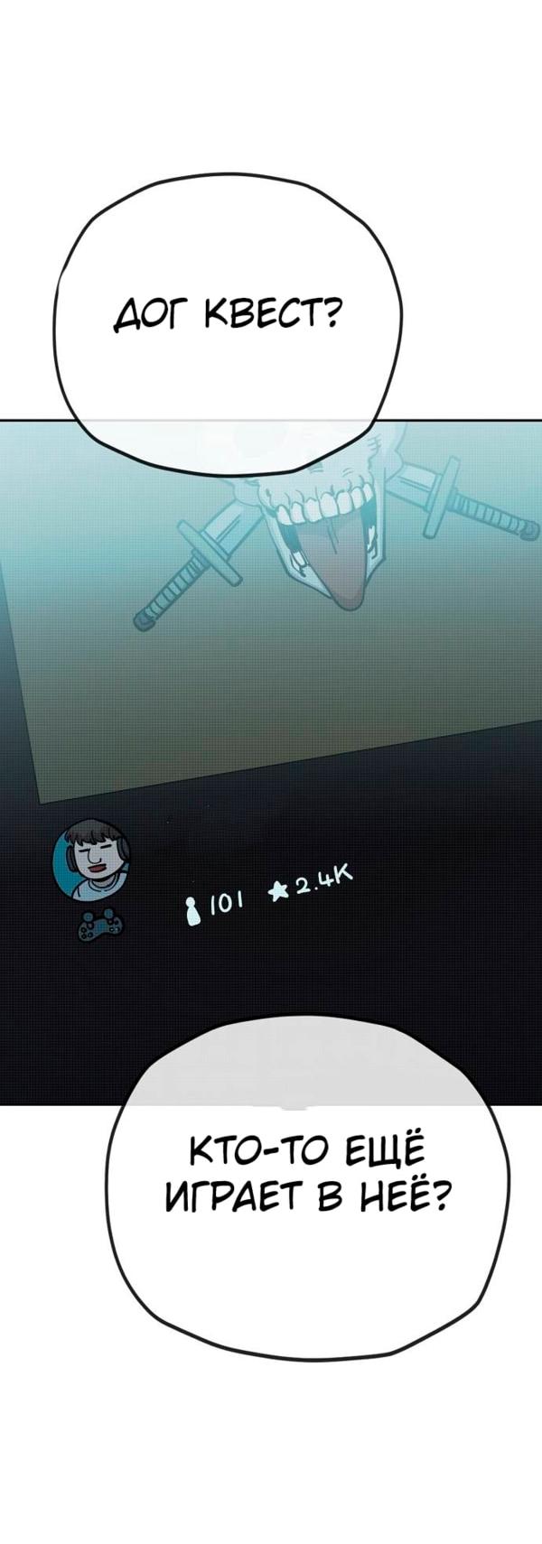 Манга Безработная Ке Бэксун - Глава 124 Страница 9