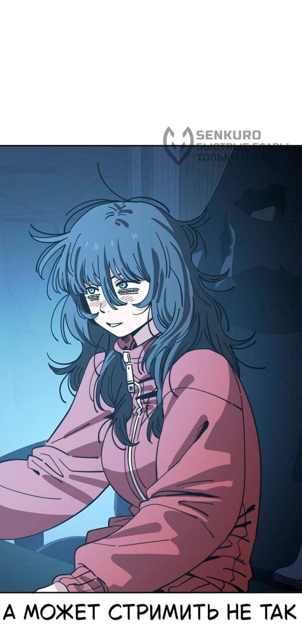 Манга Безработная Ке Бэксун - Глава 124 Страница 16