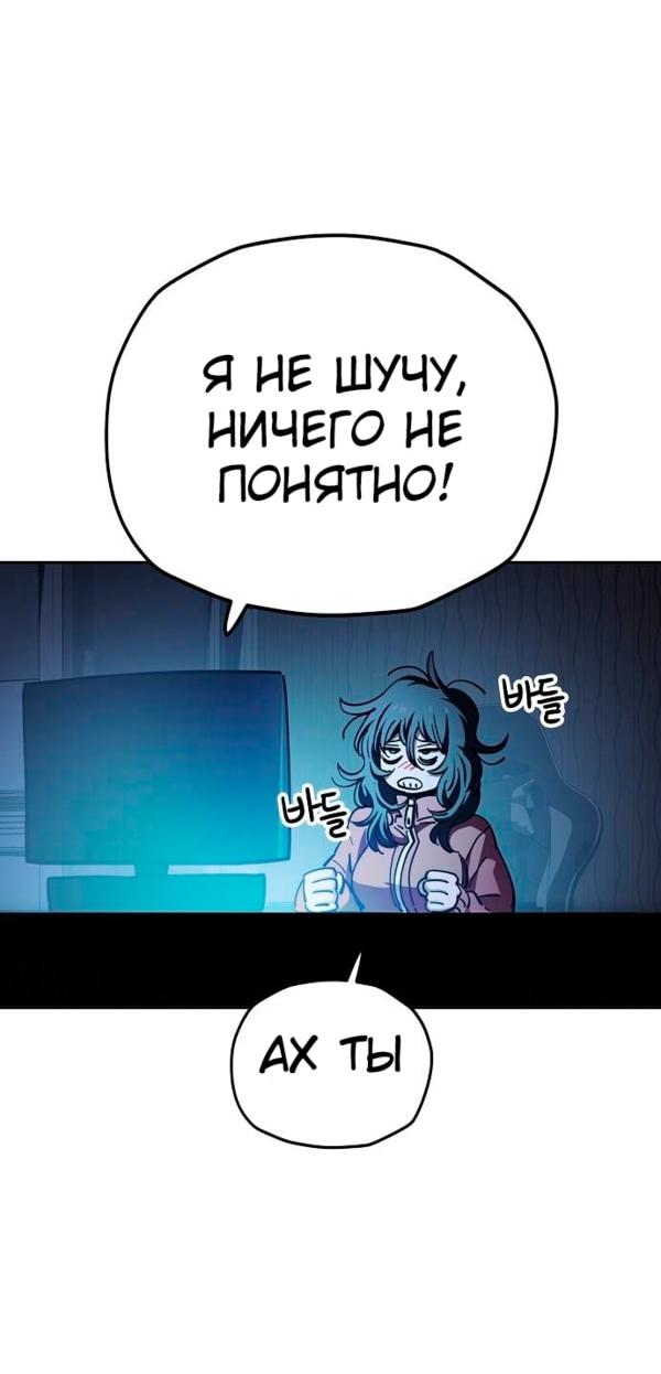 Манга Безработная Ке Бэксун - Глава 124 Страница 12