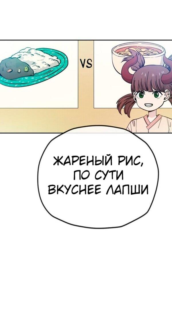 Манга Безработная Ке Бэксун - Глава 124 Страница 3