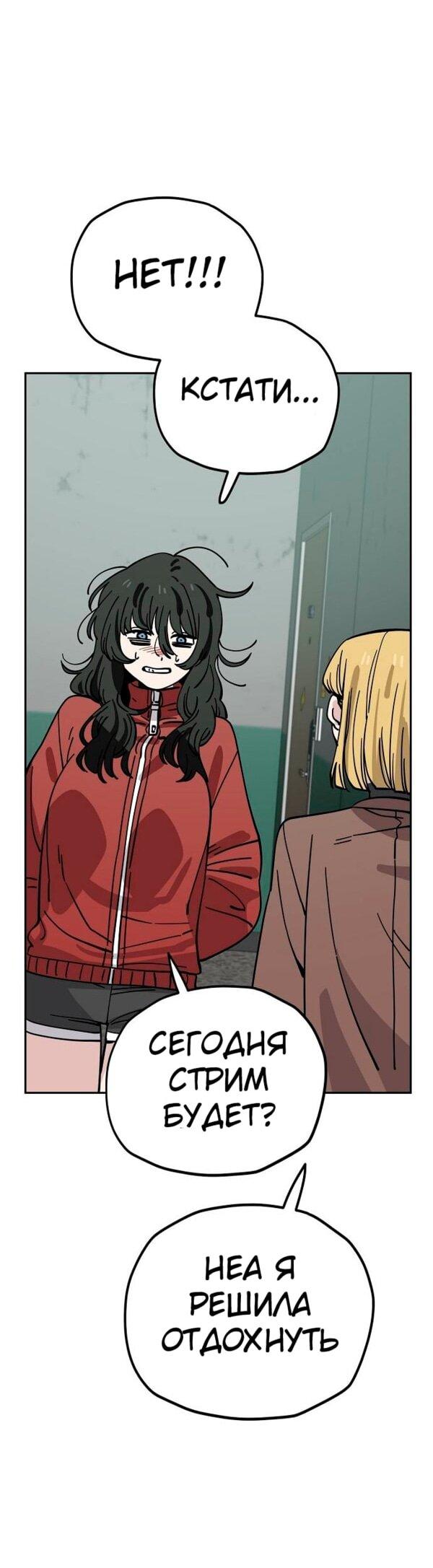 Манга Безработная Ке Бэксун - Глава 124 Страница 25