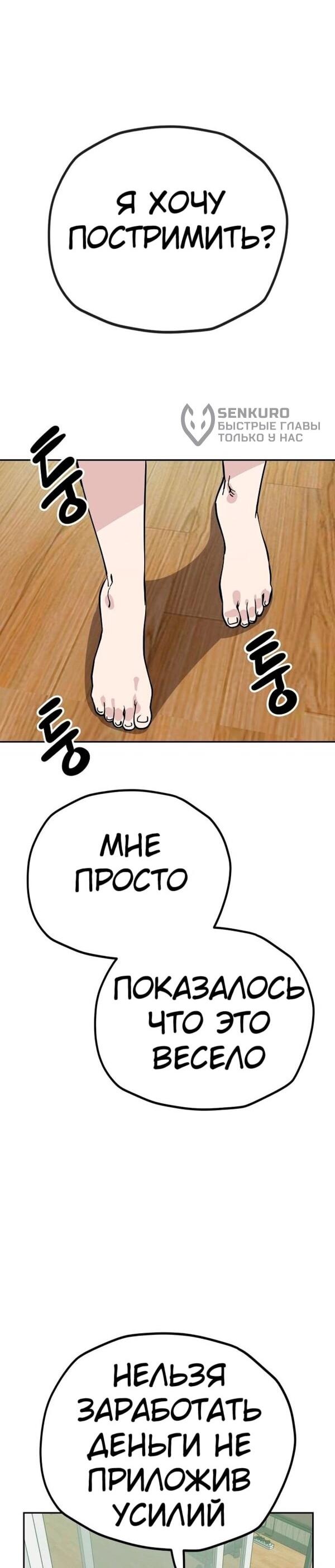 Манга Безработная Ке Бэксун - Глава 124 Страница 29