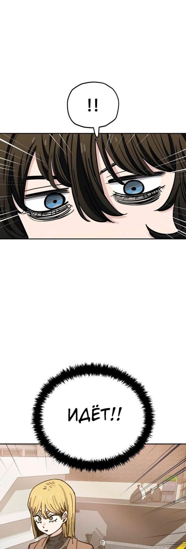 Манга Безработная Ке Бэксун - Глава 124 Страница 19