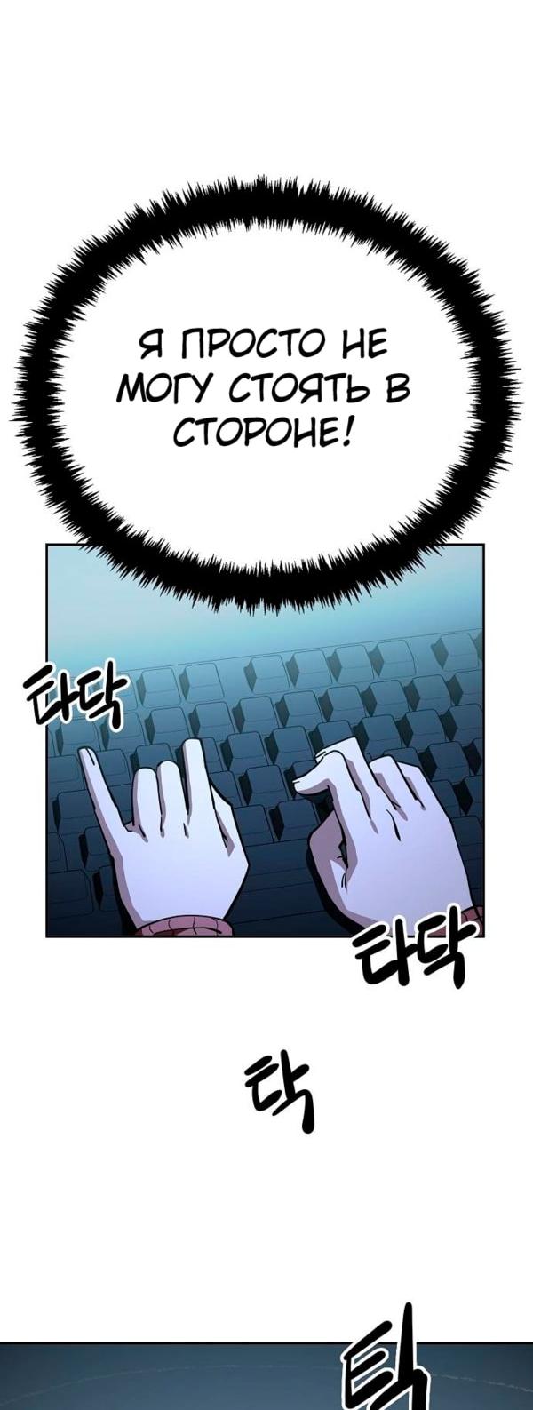 Манга Безработная Ке Бэксун - Глава 124 Страница 13