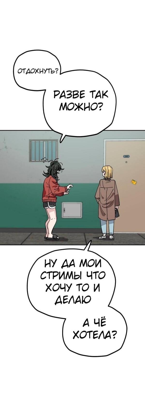 Манга Безработная Ке Бэксун - Глава 124 Страница 26