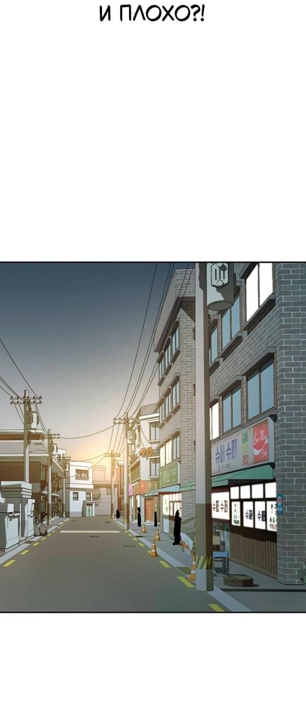 Манга Безработная Ке Бэксун - Глава 124 Страница 17