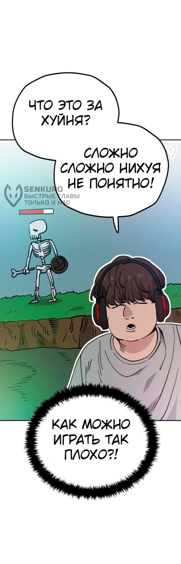 Манга Безработная Ке Бэксун - Глава 124 Страница 11