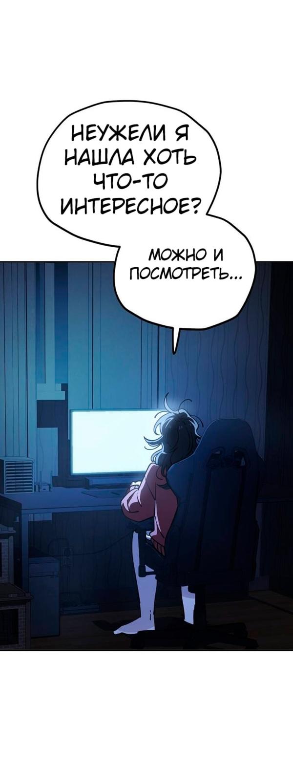 Манга Безработная Ке Бэксун - Глава 124 Страница 10