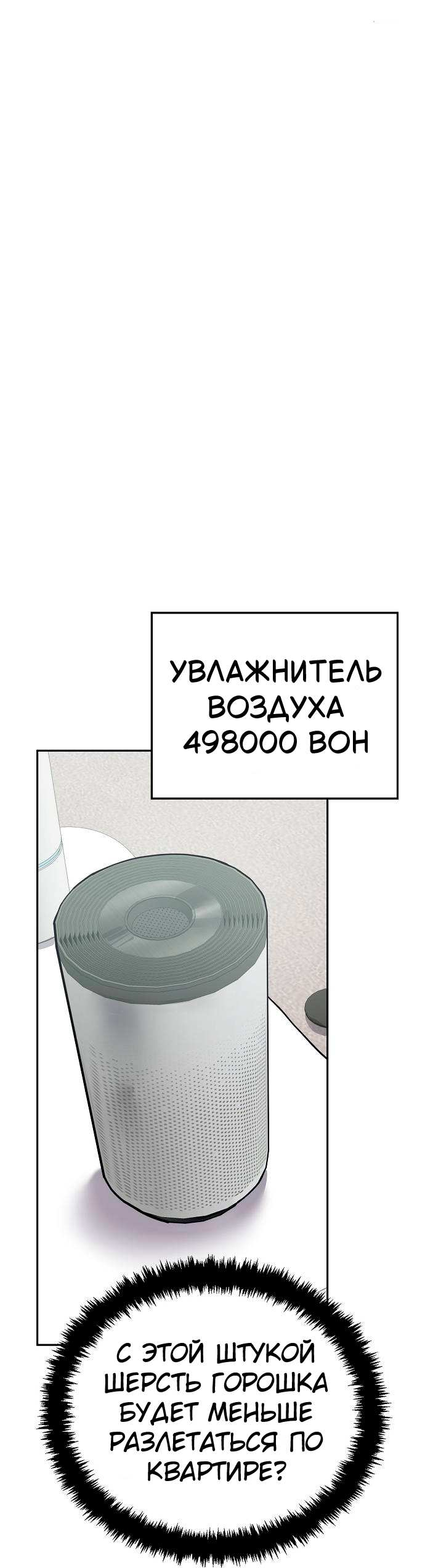 Манга Безработная Ке Бэксун - Глава 125 Страница 10