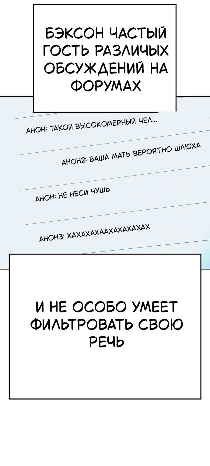 Манга Безработная Ке Бэксун - Глава 125 Страница 33