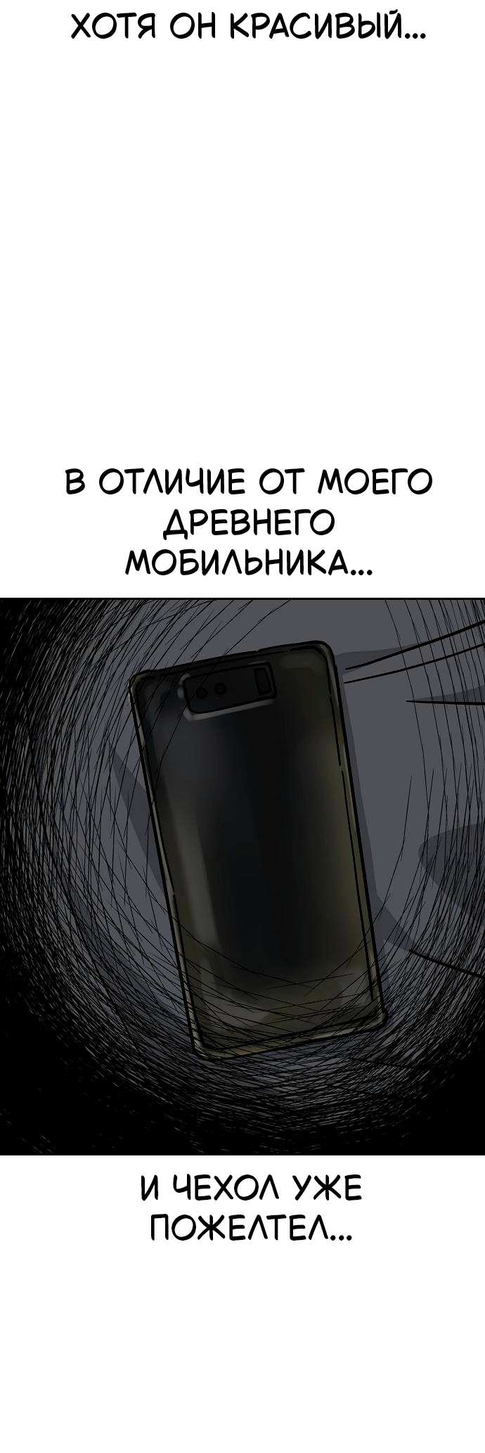 Манга Безработная Ке Бэксун - Глава 125 Страница 13