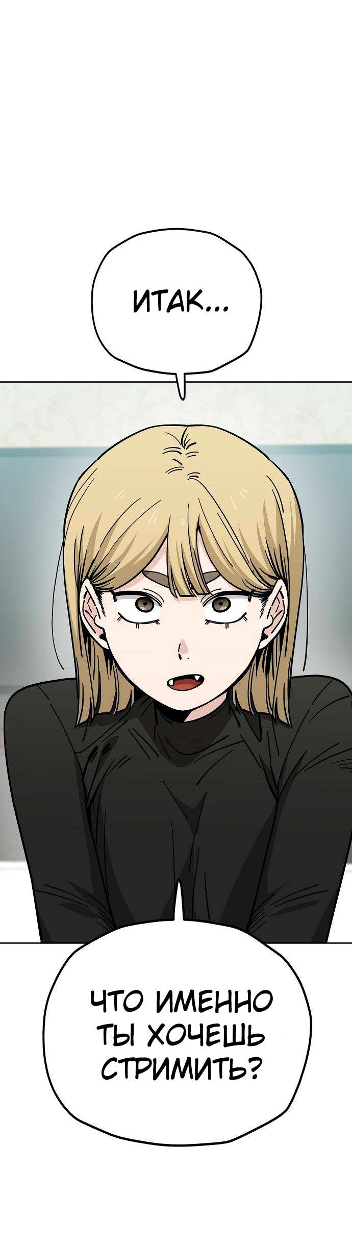 Манга Безработная Ке Бэксун - Глава 126 Страница 1