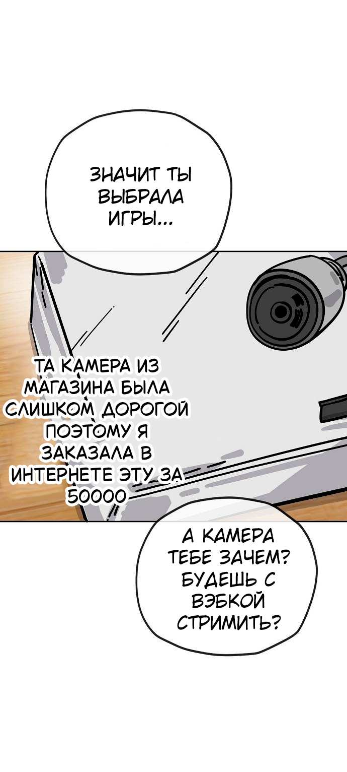 Манга Безработная Ке Бэксун - Глава 126 Страница 6