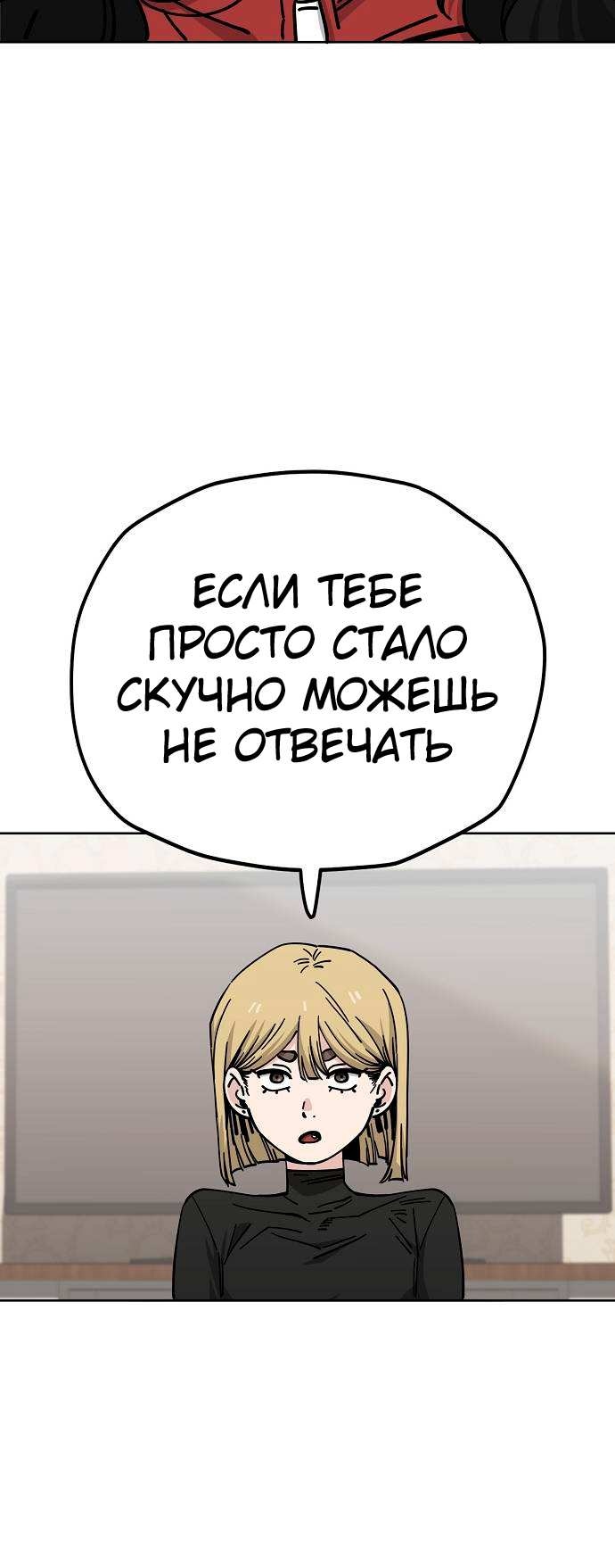 Манга Безработная Ке Бэксун - Глава 126 Страница 18