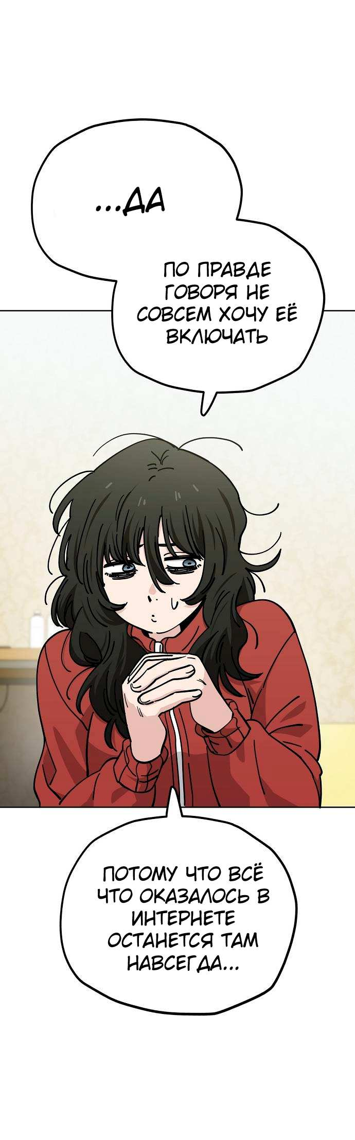 Манга Безработная Ке Бэксун - Глава 126 Страница 7