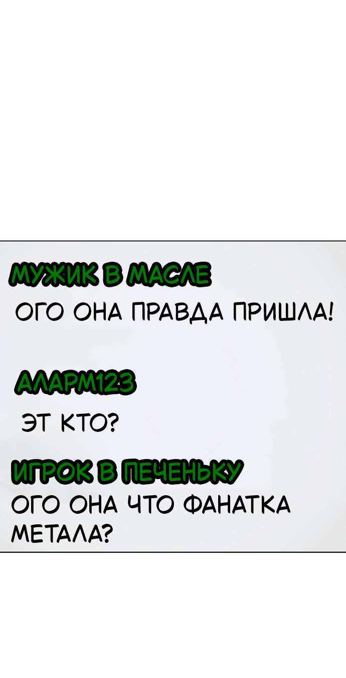 Манга Безработная Ке Бэксун - Глава 126 Страница 31