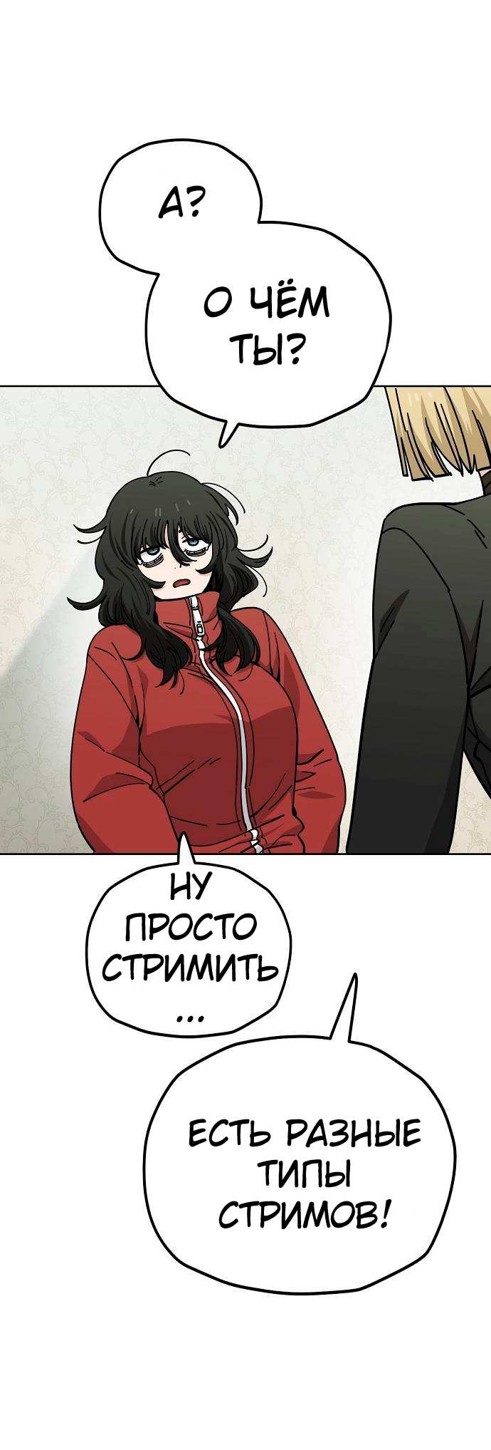 Манга Безработная Ке Бэксун - Глава 126 Страница 2