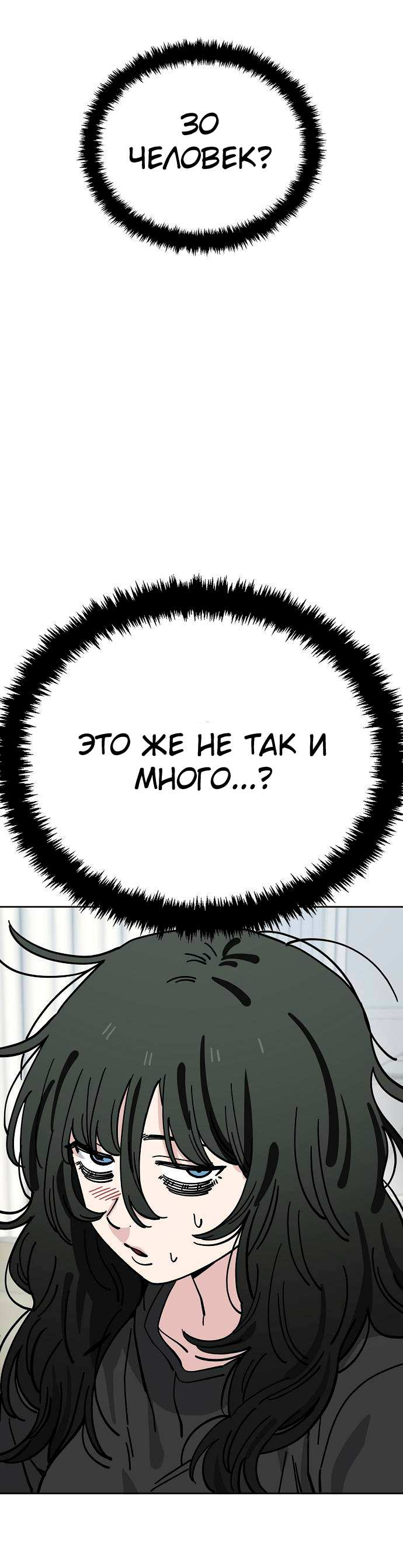 Манга Безработная Ке Бэксун - Глава 126 Страница 35