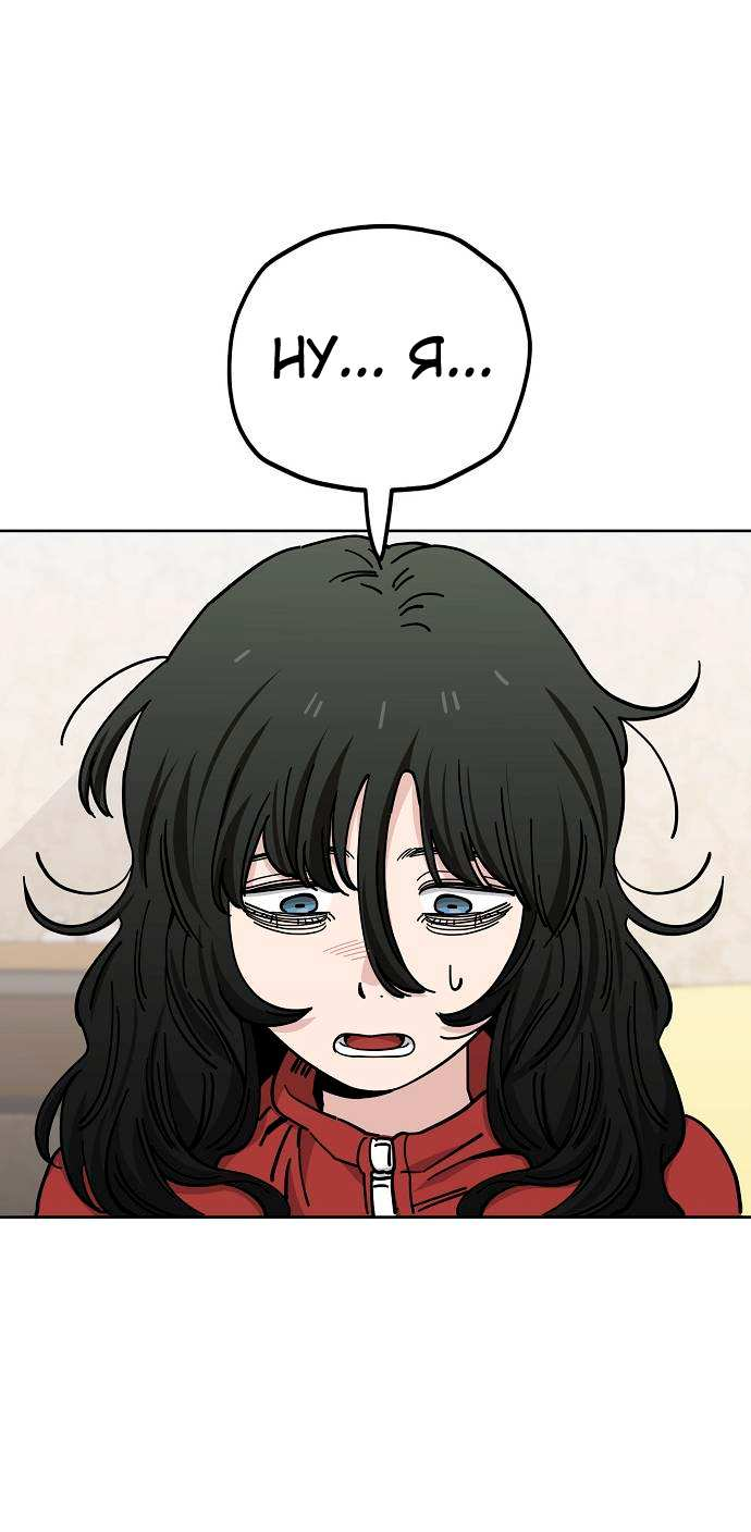 Манга Безработная Ке Бэксун - Глава 126 Страница 20