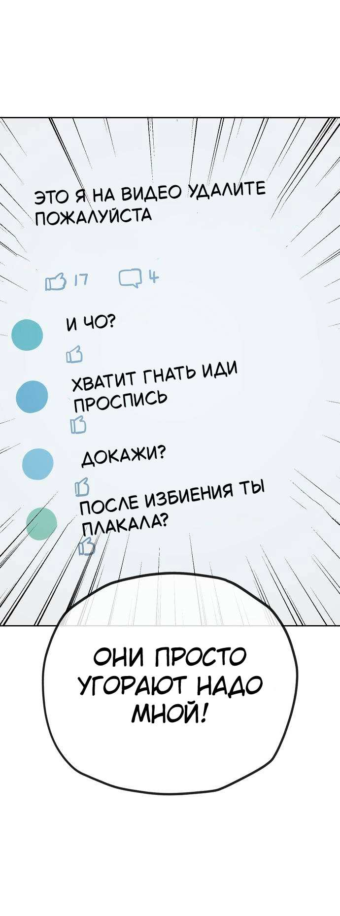 Манга Безработная Ке Бэксун - Глава 126 Страница 12