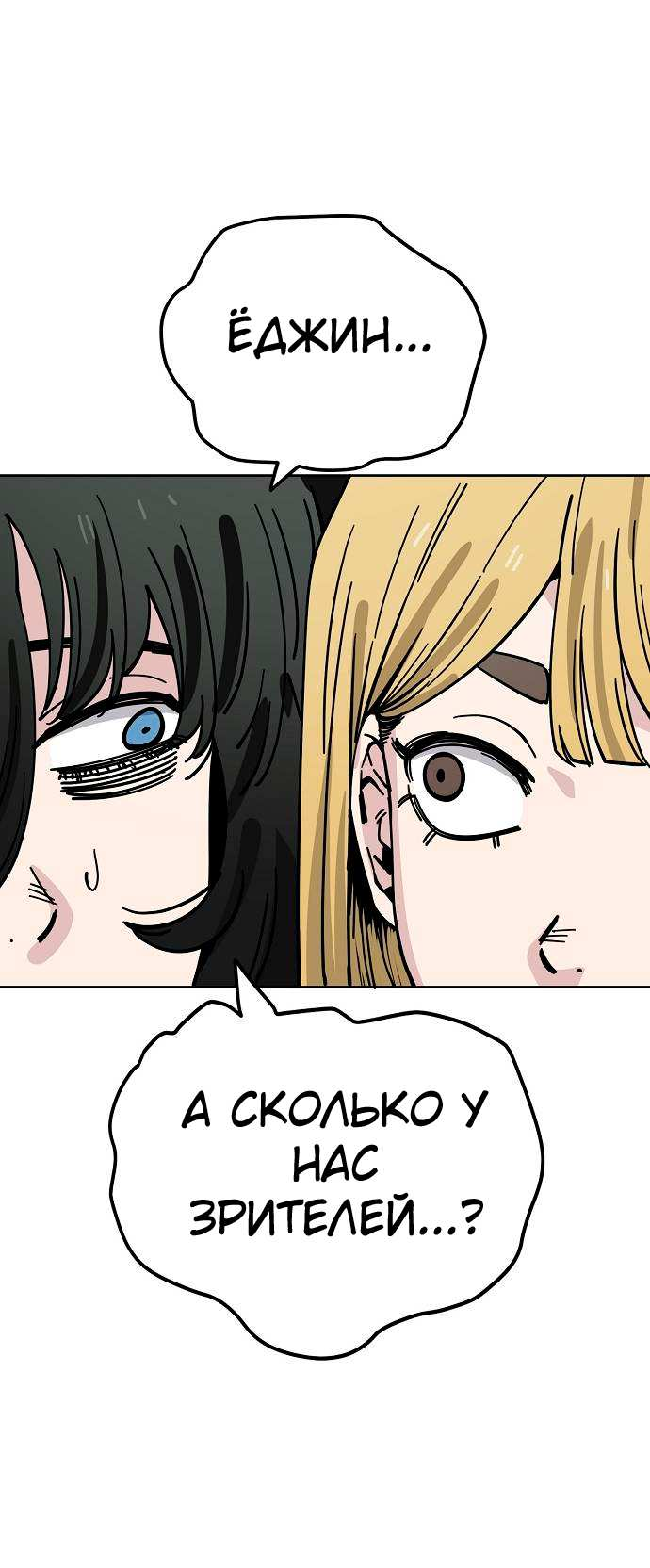 Манга Безработная Ке Бэксун - Глава 126 Страница 33