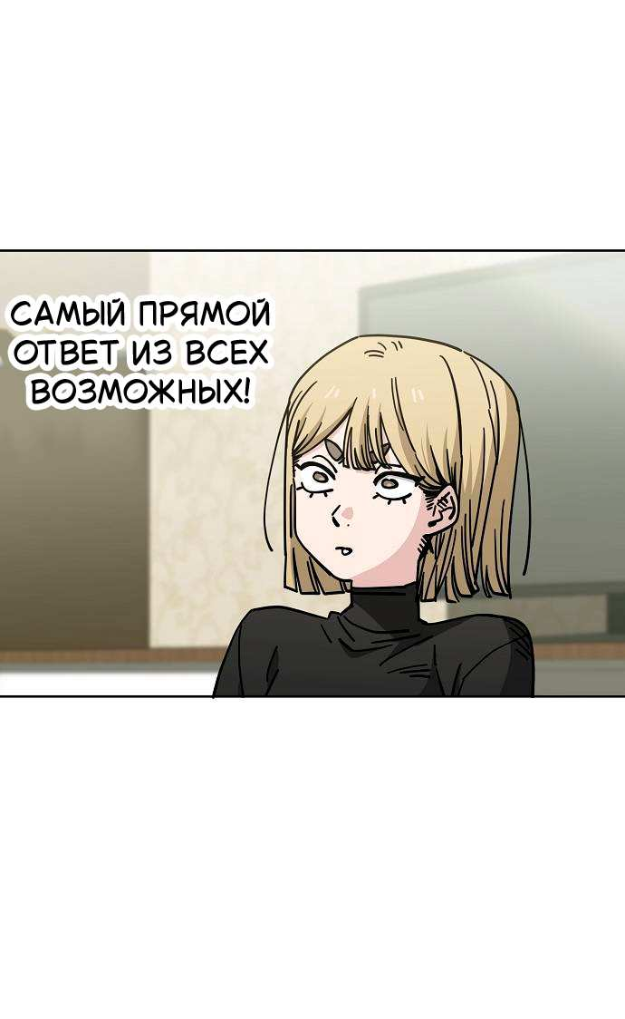 Манга Безработная Ке Бэксун - Глава 126 Страница 22