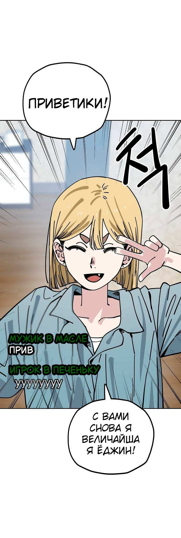 Манга Безработная Ке Бэксун - Глава 126 Страница 28