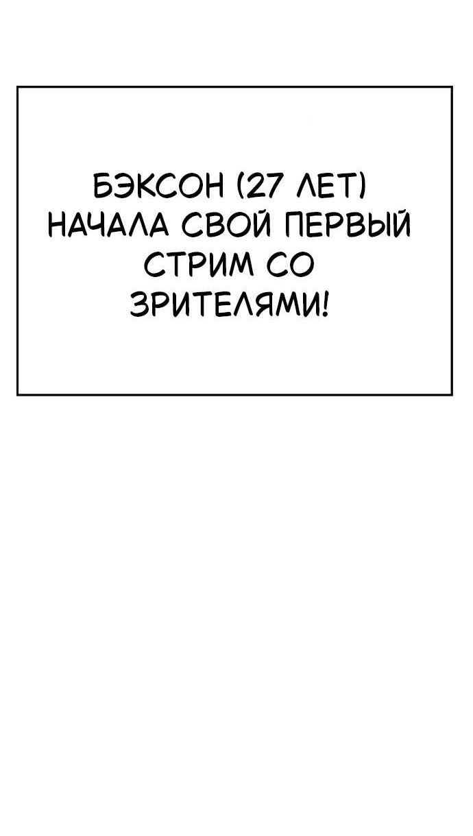 Манга Безработная Ке Бэксун - Глава 126 Страница 36