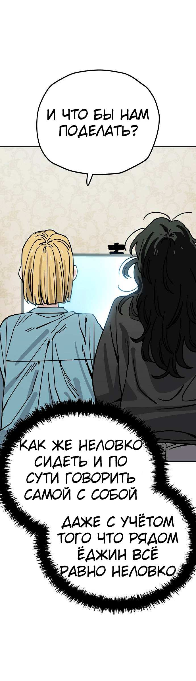 Манга Безработная Ке Бэксун - Глава 126 Страница 32